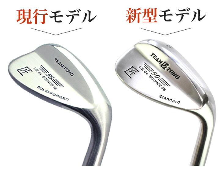 楽天市場】匠スタンダード ウェッジ 選り取り 3本セット 46度 50度 52 