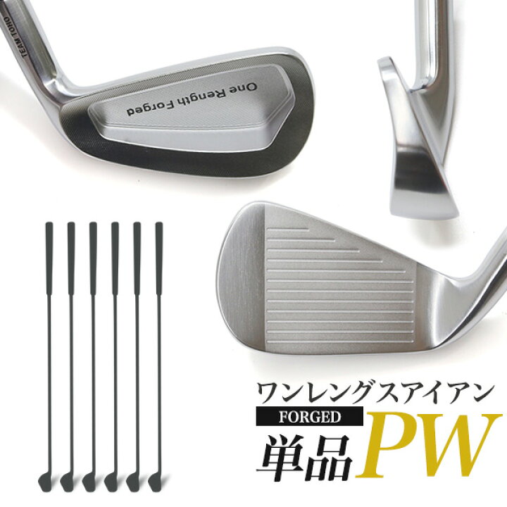 楽天市場】ワンレングスアイアン PW ピッチングウェッジ 単品1本 ワン 