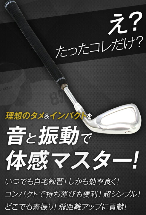 楽天市場 送料無料 匠 スイングマスター プロ ヘッド付 スイング練習 自宅練習 飛距離アップ 練習器具 練習グッズ 素振り ゴルフ練習 スイング練習器具 インパクト 国産ゴルフクラブメーカー 東邦 楽天市場 送料無料 匠 スイングマスター プロ ヘッド付 スイング練習 自宅練習 飛距離アップ 練習器具 練習グッズ 素振り ゴルフ練習 スイング練習器具 インパクト 国産ゴルフクラブメーカー 東邦