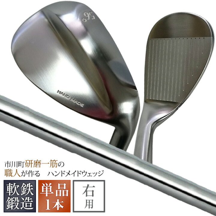 楽天市場】ランキング1位 市川町の職人の魂 軟鉄鍛造 ウェッジ 単品1本 