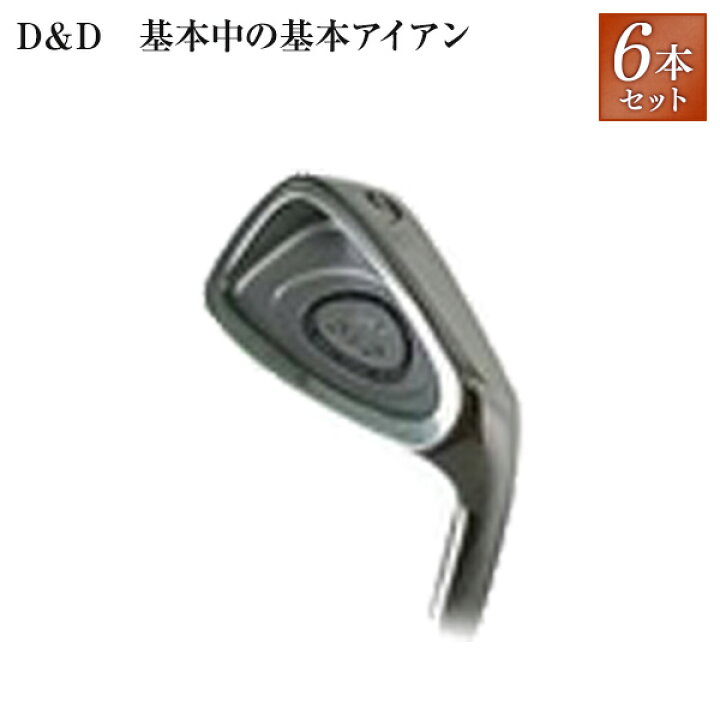 楽天市場 D D匠 アイアンセット キャビティ バック 送料無料 ゴルフクラブ 人気 ウェッジ ゴルフクラブ Golfclub 0901 Autumn 1118 Flash 国産ゴルフクラブメーカー 東邦 楽天市場 D D匠 アイアンセット キャビティ バック 送料無料 ゴルフクラブ 人気 ウェッジ ゴルフクラブ Golfclub 0901 Autumn 1118 Flash 国産ゴルフクラブメーカー 東邦