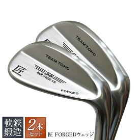 匠ロイヤル（旧表示品混載）2本セット軟鉄鍛造ウェッジ 　東邦ゴルフ 匠FORGED forged ウエッジクラブ 　( 旧表示品混載） 工場直売