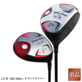 CS-W 460cc チタンドライバー 10.5度 サイバーソニック 人気 ウェッジ ゴルフクラブ golfclub ネットショッピング