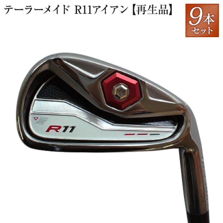 テーラーメイドR11アイアンセット4-9PS レフティ 