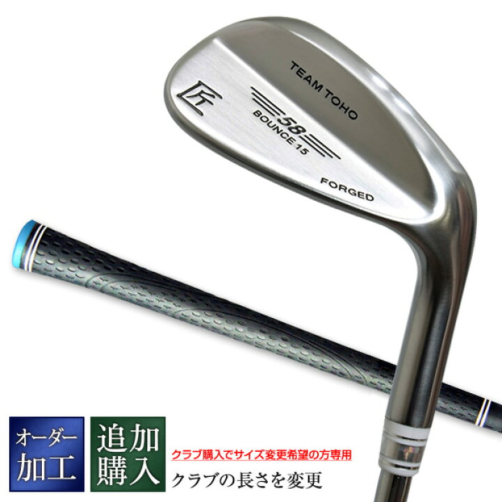 楽天市場】【追加購入 サイズ変更】クラブの長さを変更 （0.5〜1インチ 