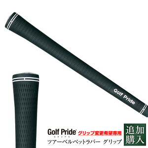 �y�ǉ��w�� �O���b�v/1�{/3,300�~�z�S���t�v���C�h/Golf Pride �c�A�[�x���x�b�g���o�[ �O���b�v VTM ���t���H������