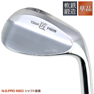 東邦ゴルフ匠ウェッジウエッジN.S.PRONSCIシャフト装着(46°48°60°62°)【ゴルフクラブ楽天通販】【マラソン201310_最安値挑戦】ゴルフクラブgolfclub