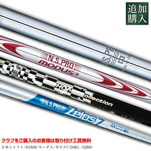 ǉw JX^VtgA {Vtg/NS950/NS850/[_X/[X7/[X8/pJ[{yIvVz lC EFbW ACA StNu Y fB[X Stq golfclub 