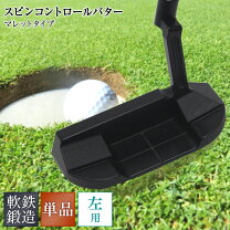 楽天市場】レフティ パターの通販