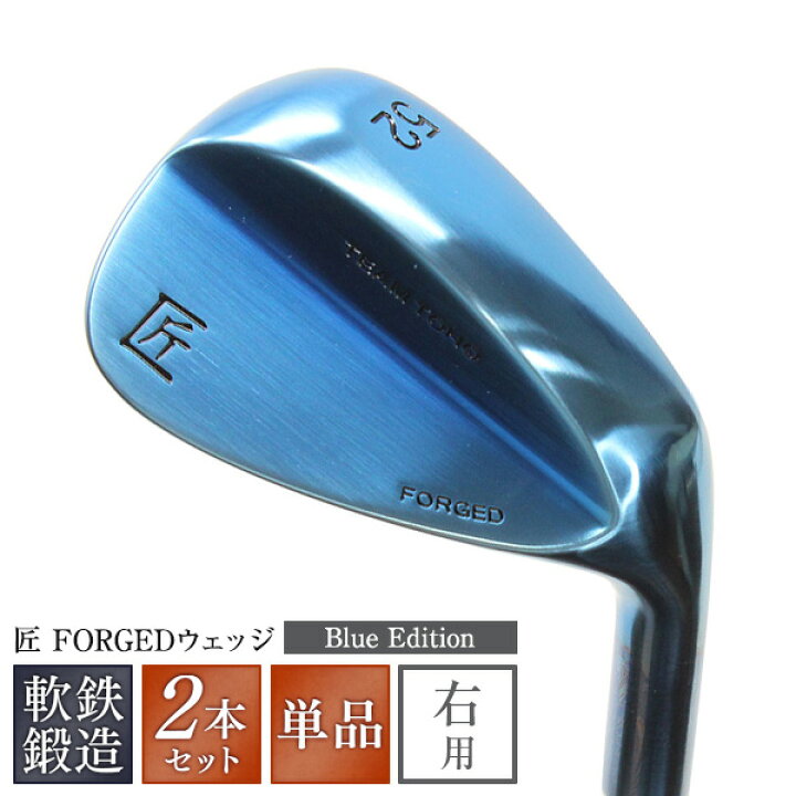 楽天市場】軟鉄鍛造ウェッジ 匠ロイヤル BlueEdition 48度 単品 50度 