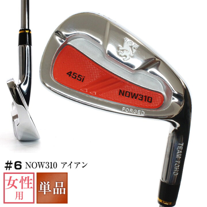 楽天市場】NOW310 アイアン ＃7 #8 #9 PW 4本セット 単品 キャビティ 