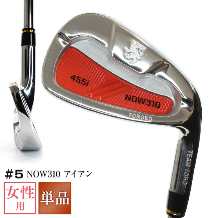 楽天市場】NOW310 レディースアイアン単品 ＃5 ゴルフ女子 : 国産 