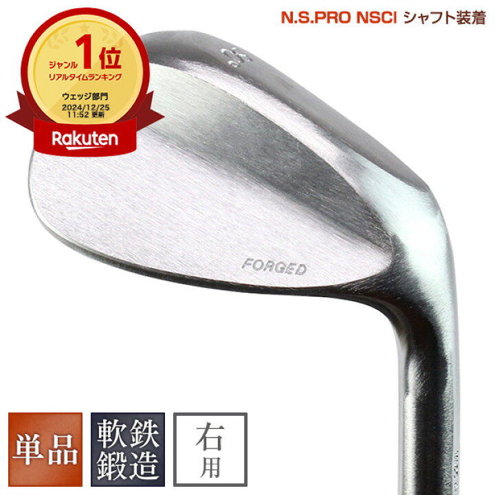 楽天市場】ウェッジ 軟鉄鍛造 ノーメッキ メッキ無し仕様 より打感を  