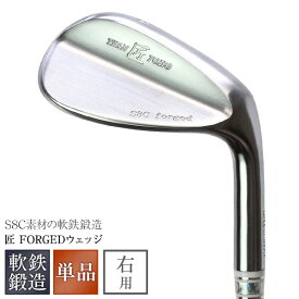 ウェッジ 東邦ゴルフ 匠forged S8C素材の純軟鉄鍛造ウェッジ 究極の打感 ( 50°52°54°60°)　ゴルフクラブ 楽天 通販 フォージド