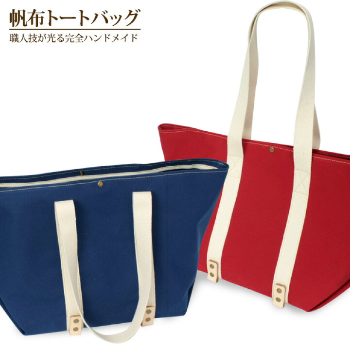 楽天市場】完全ハンドメイド 帆布と牛革のトートバッグ ゴルフバッグ 