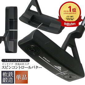 ゴルフ パター ピンパター \購入者満足度◎ レビュー78件超え/ ピン型 ゴルフクラブ トライアングル スピンコントロール 軟鉄削出しパター / 黒染め仕上げ / 東邦ゴルフ 黒 ブラック ALL CNC加工 人気 短尺 32インチ 軟鉄パター 軟鉄鍛造