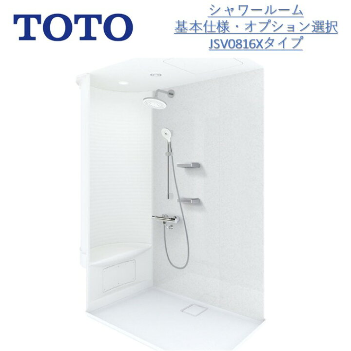 WY6/25 TOTO シャワーユニット JSV0808TW 184 181A4R シャワーブース 