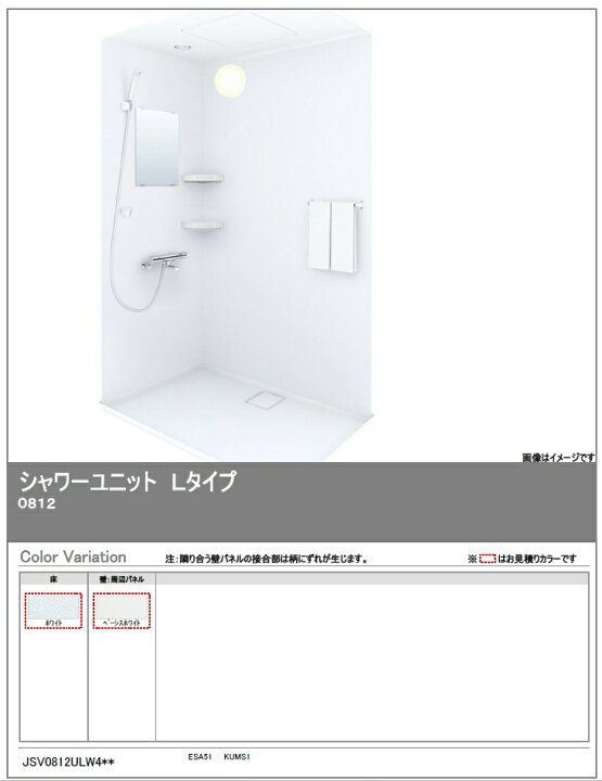 楽天市場】【4月限定エントリーで最大100%Pバック】TOTOシャワールーム 