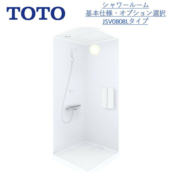 楽天市場】【メーカー受注停止の為、納期未定】TOTO基本仕様JSV 0808 L 