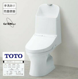【8月限定エントリーで最大100%Pバック】在庫有【手洗い有】 床排水 新型TOTO ZJ1 ウォシュレット CES9161 一体型便器 ZJ1 シリーズ 白 床排水 オート便器洗浄 ウォシュ トイレ 色選択可 ホワイト#NW1 ・パステルアイボリー#SC1 手洗付 TOTO ウォシュレット zj1