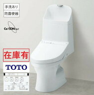 【在庫有】【手洗い有】 床排水 新型TOTO ZJ1 ウォシュレット CES9151 一体型便器 ZJ1 シリーズ 白 床排…