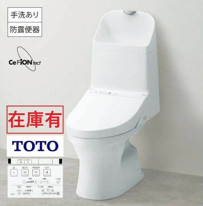 楽天市場】【在庫有】【手洗い有】 床排水 新型TOTO ZJ1  