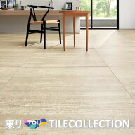 【送料無料】東リ 床材 ロイヤルストーン・モア ビニル床タイル 900×900厚さ3mm PST2006→PST3071→PST4…