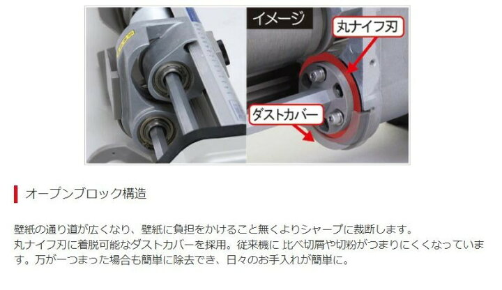 楽天市場】【楽天1位獲得】KYOKUTO 自動壁紙糊付機 PrimeμIII プライム  