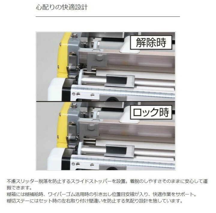 楽天市場】【楽天1位獲得】KYOKUTO 自動壁紙糊付機 PrimeμIII プライム 