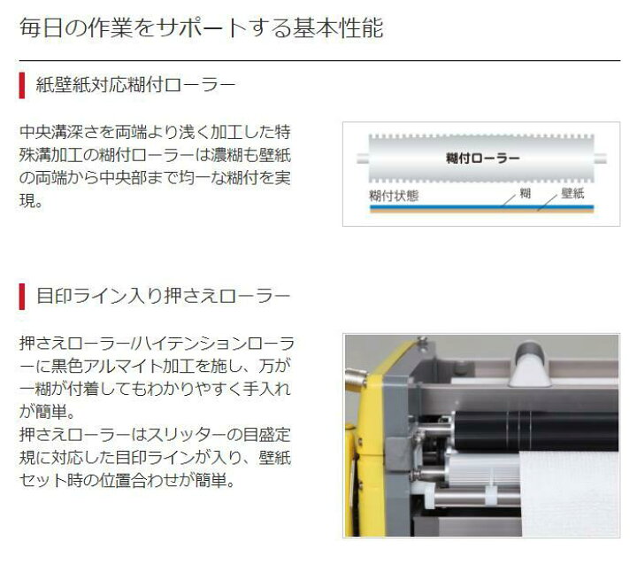 楽天市場】【楽天1位獲得】KYOKUTO 自動壁紙糊付機 PrimeμIII プライム 