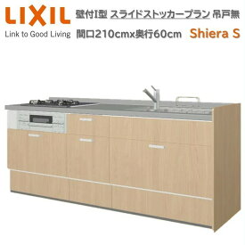 楽天市場 キッチン リクシル シエラ 2100 サービス リフォーム の通販 楽天市場 キッチン リクシル シエラ 2100 サービス リフォーム の通販