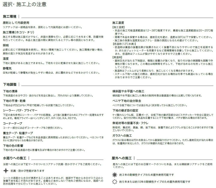 楽天市場 粘着剤化粧フィルム ベーシックウッド 幅122cm リアテック サンゲツ Basic Wood Reatec Sangetsu カッティングシート 粘着シート 壁紙 クロス 東鵬 建材販売店