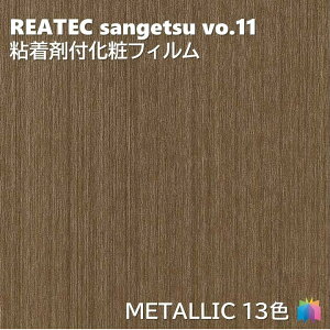 �S���܉��σt�B���� ���^���b�N ��122cm ���A�e�b�N �T���Q�c METALLIC REATEC SANGETSU �J�b�e�B���O�V�[�g �S���V�[�g �ǎ� �N���X