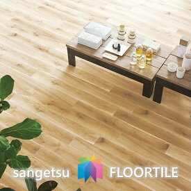 ウッド床材 木目 フォルテオーク 152.4×1219.2×2.5mm WD1036 WD1037 サンゲツ フロアタイル ウッド SANGETSU FLOORTILE WOOD