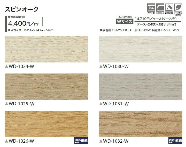 楽天市場】【送料無料】ウッド床材 木目 スピンオーク 152.4×914.4×2.5  