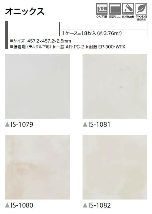 楽天市場】【欠品中、次回入荷8月末】【1枚単位から販売OK】ストーン床 