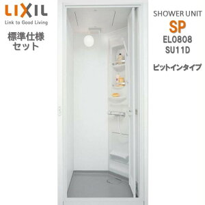 V[jbg0808 Wdl }bg Lpl SPP-0808LBEL-C+H sbgC^Cv SU11D NV V[[ LIXIL V[{bNX SPP0808L