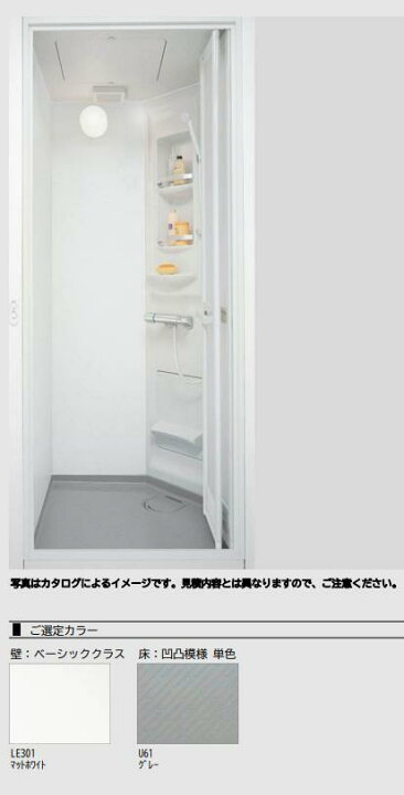 楽天市場】【受注制限、納期未定】リクシル シャワーユニット0808 標準 