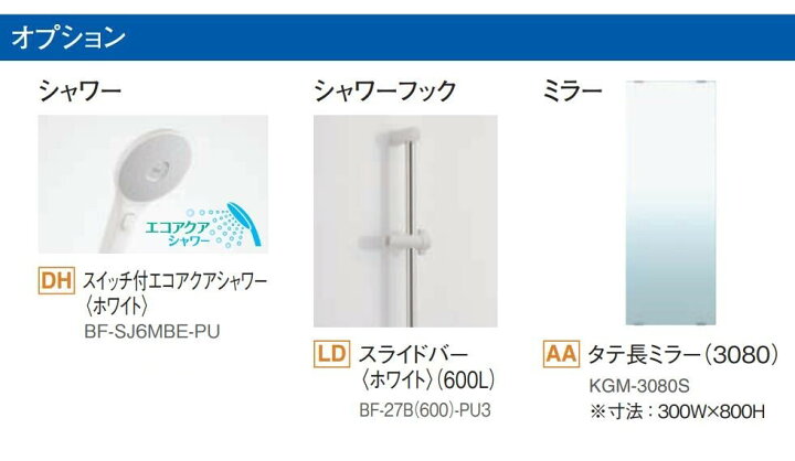 楽天市場】【受注制限、納期未定】リクシル シャワーユニット0808 標準 