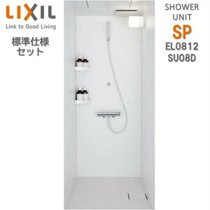 V[jbg0812 Wdl }bg Lpl SPB-0812LBEL-C+H rgC^Cv SU08D NV V[[ LIXIL V[{bNX spb0812 V[   V[  zC