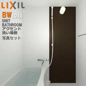 BW1014TCY ANZg 􂢏ꑤ BWV[Y BW-1014LBE+H BRL NV LIXIL WZpjbgoX[ }V tH[ Ap[g