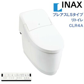 【3月限定エントリーで最大100%Pバック】LIXIL INAX プレアスLSタイプ リトイレ CLR4A リクシルシャワートイレ 一体型便器 手洗無 男子小洗浄なし 色選択OK　北海道・沖縄・離島は別途送料有