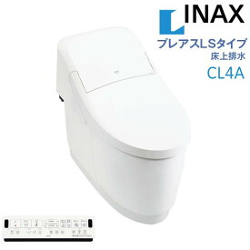 LIXIL INAX プレアスLSタイプ CL4A 床上排水 リクシルシャワートイレ 一体型便器 手洗無 男子小洗浄なし 色選択OK 北海道・沖縄・離島は別途送料有