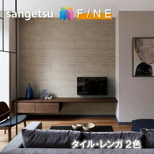 サンゲツ 壁紙 レンガの人気商品 通販 価格比較 価格 Com