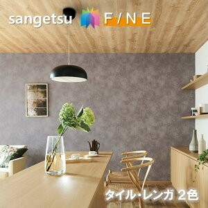 サンゲツ 壁紙 タイルの人気商品 通販 価格比較 価格 Com サンゲツ 壁紙 タイルの人気商品 通販 価格比較 価格 Com