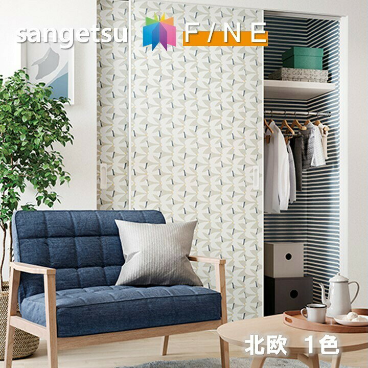 楽天市場 のりなし壁紙 準不燃 防カビ 北欧 Scandinavian サンゲツ ファイン Sangetsu Fine クロス デザイン 多彩 個性 おしゃれ 東鵬 建材販売店