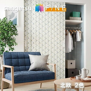 北欧 壁紙 サンゲツの人気商品 通販 価格比較 価格 Com