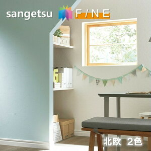 北欧 壁紙 サンゲツの人気商品 通販 価格比較 価格 Com