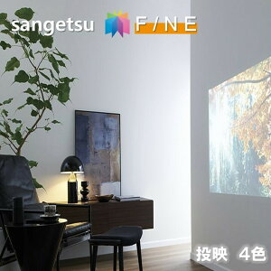 プロジェクター 壁紙の人気商品 通販 価格比較 価格 Com
