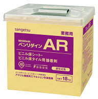 【在庫無し・納期未定】ビニル床用接着剤AR・BB-516・18kg サンゲツ ベンリダイン SANGTSUビニル床シート…